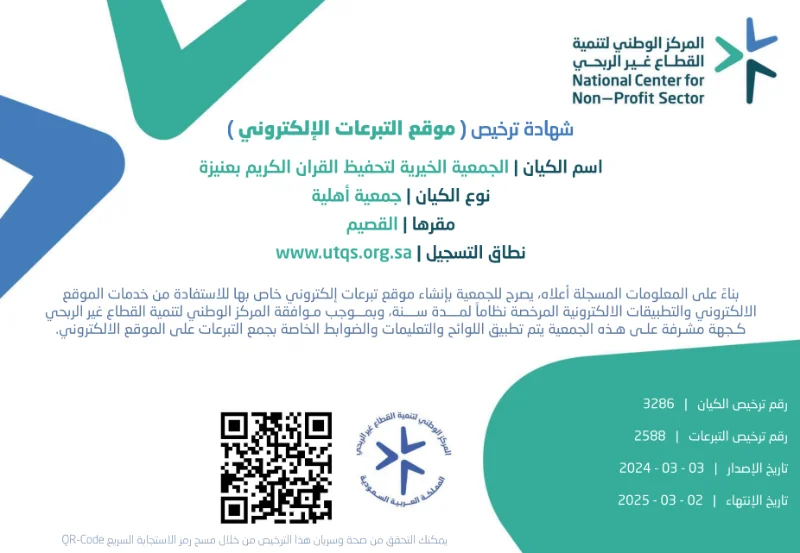 جهة الترخيص