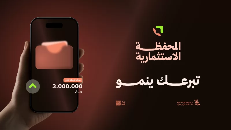أنشئت هذه المحفظة لتكون ذراعا استثماريا مستداما يدعم مسيرة التعليم القرني ويواكب النمو المتزايد في أعداد المستفيدين عبر مورد وقفي يولد عوائد دورية تسهم في استقرار البرامج وتوسعها واستمراريتها بإذن الله وينقل الجمعية من الدعم الموسمي إلى موارد ثابتة طويلة الأمدانشا صندوق سهمي